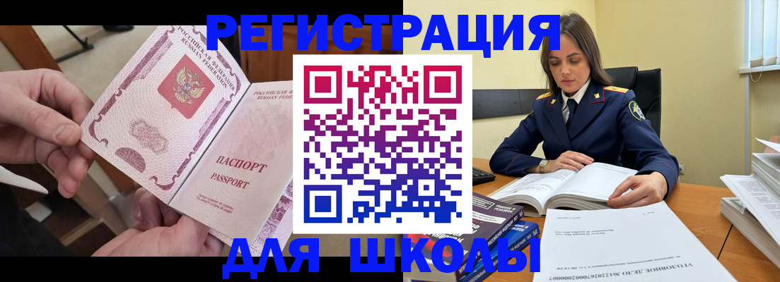 прописка штамп в Сальске