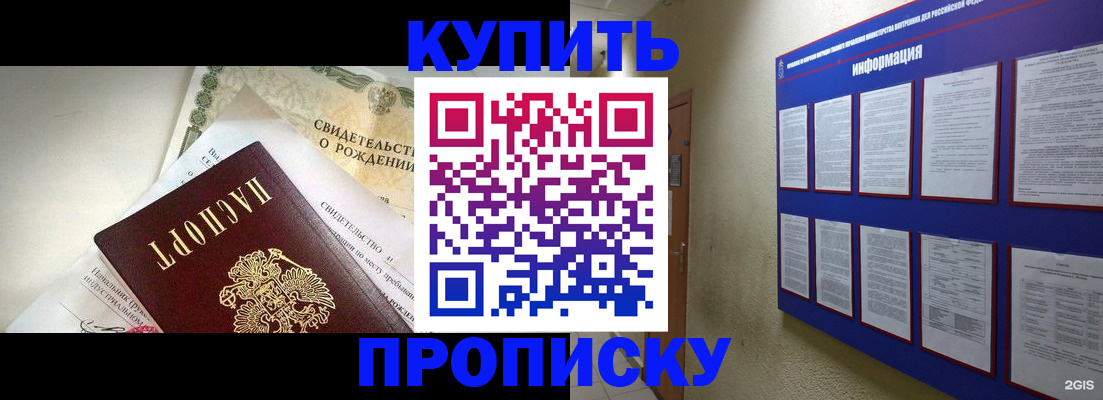 где прописаться в Сальске